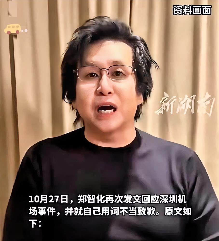 郑智化登机风波:言语需谨慎,善意莫辜负郑智化登机不顺一事,如今真相大白,原来