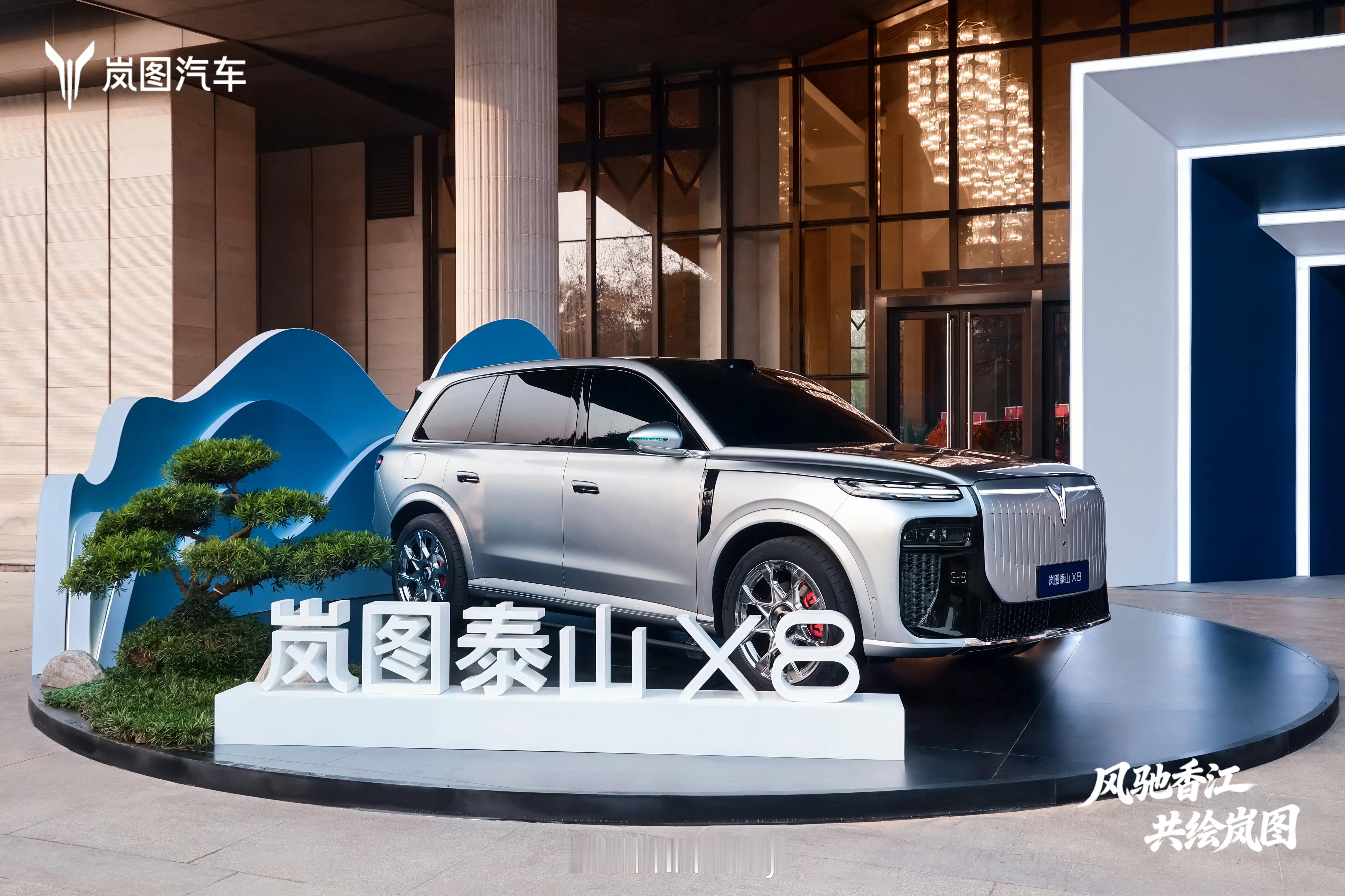 岚图新车真的太强了，看完之后久久难以忘怀..真想升级拥有。果然人拥有好的之后，还