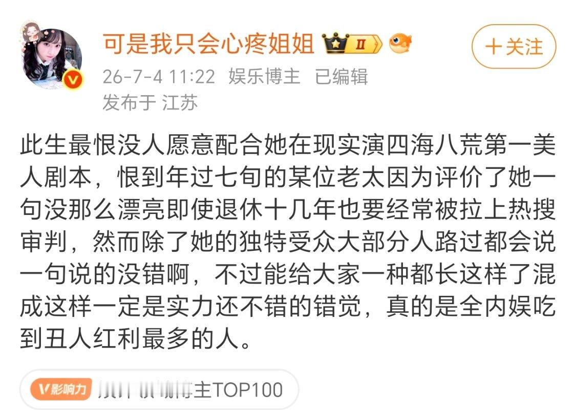 来自对家的锐评