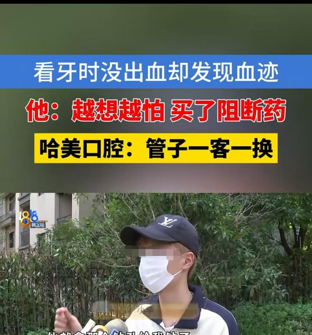 杭州，男子去补牙，自己的牙齿没有流血，却发现吸口水的管子里有很多血。他问护士：“