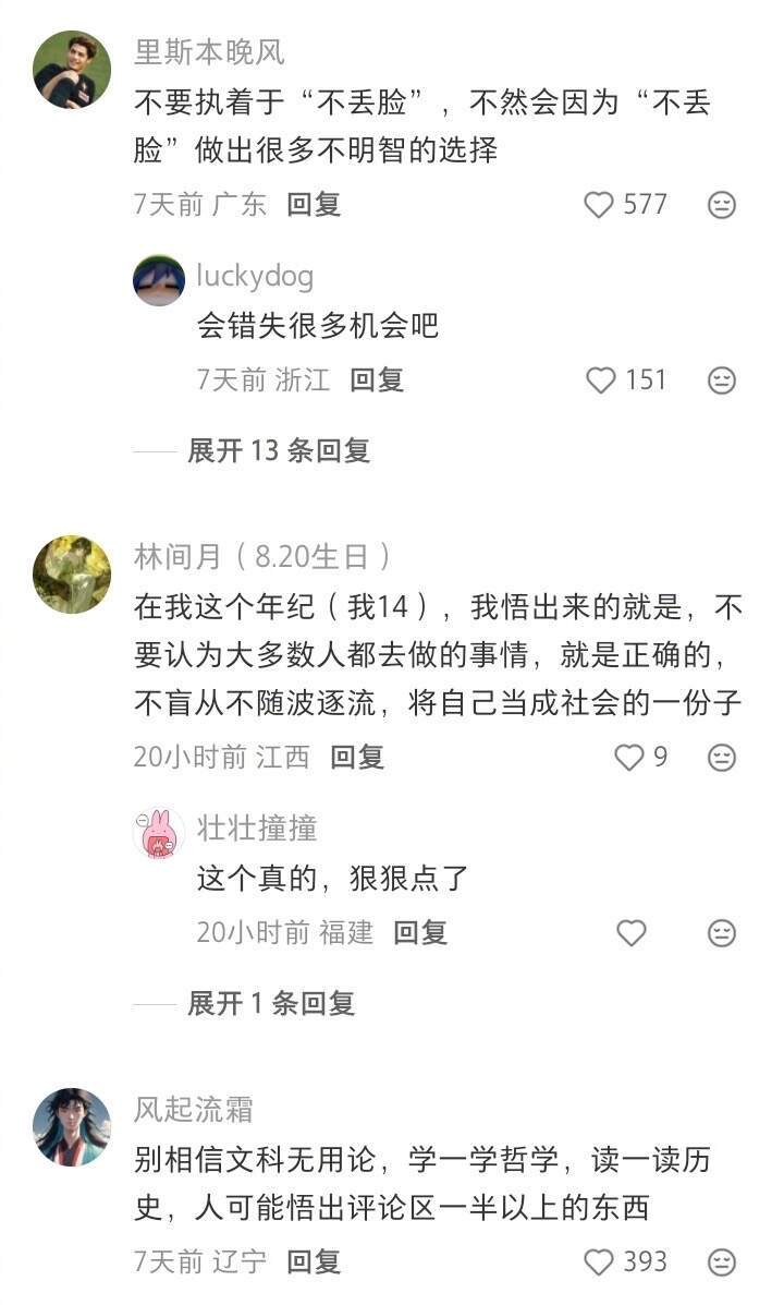 一些需要纠正的旧观念​​​