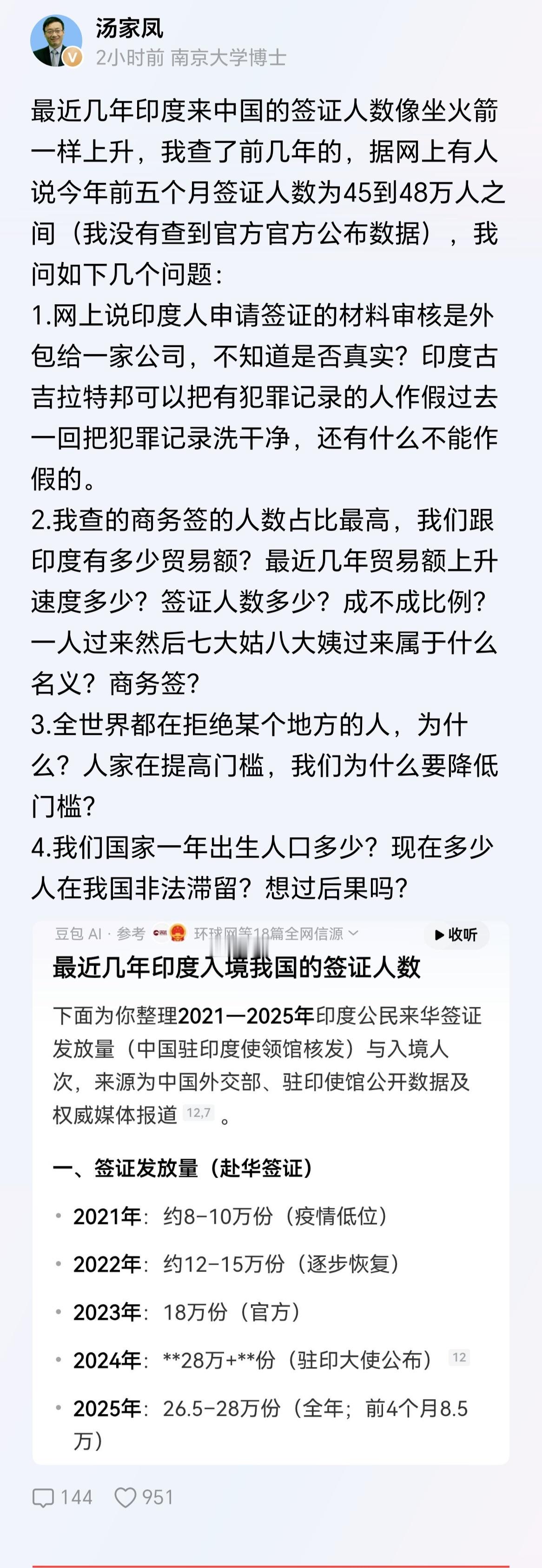 汤家凤教授最近战斗力爆表
