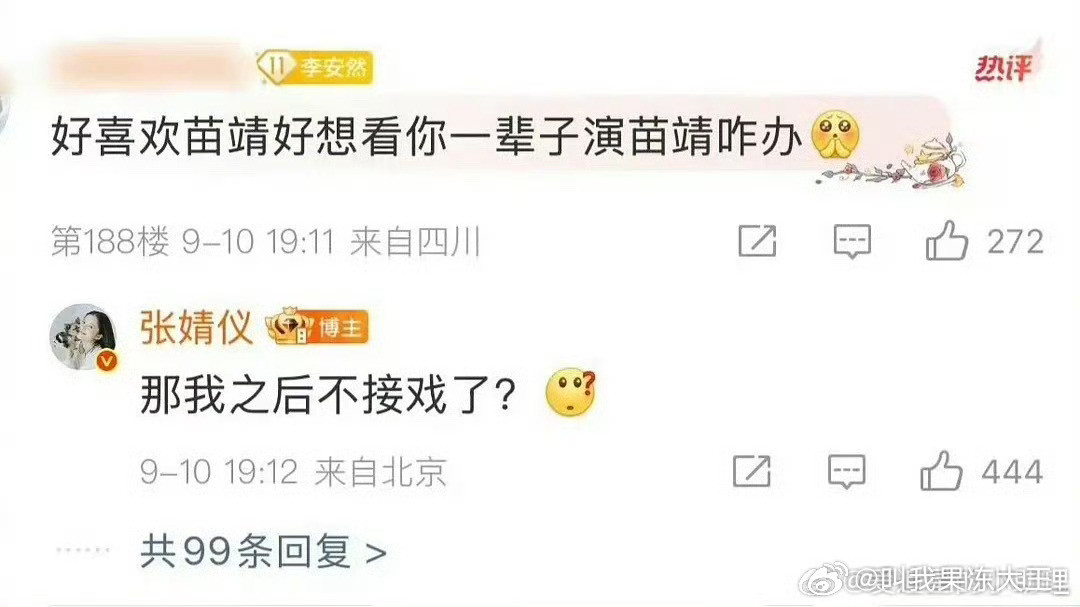 张婧仪这叫什么怼粉[笑着哭][笑着哭]跟粉丝聊个天也要被监视，怎么那么闲张婧仪回