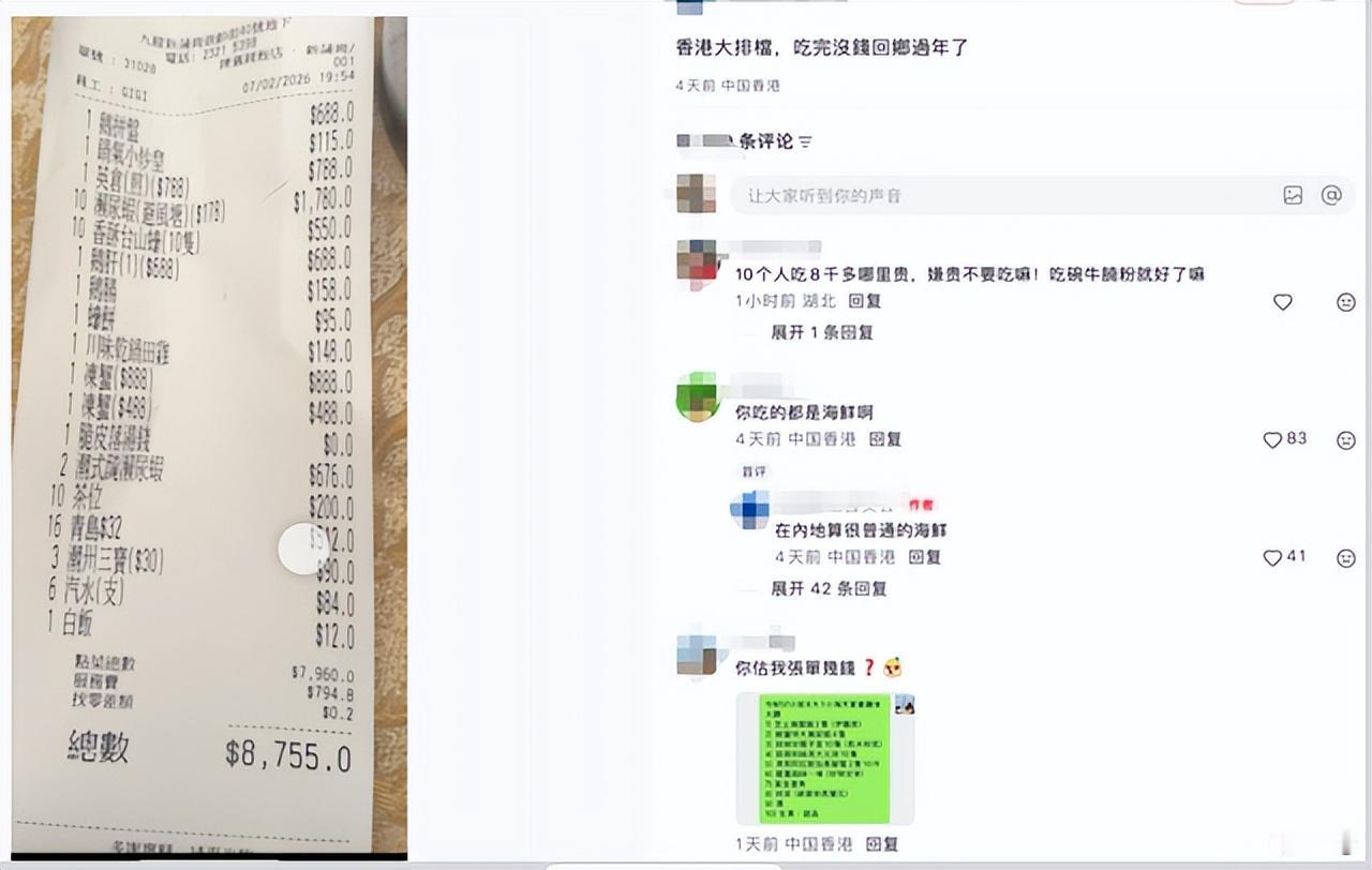 香港，一群内地游客在街边大排档用餐，结果一顿饭除了接近9000港元，瞬间倍感压力