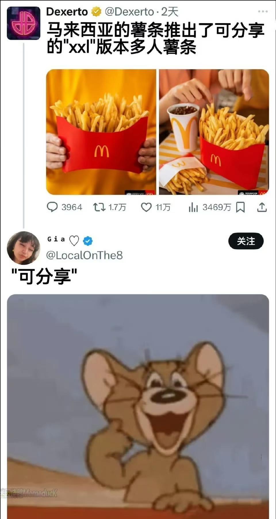 全都是我哒🤭🤭梗图meme此图有梗怪人