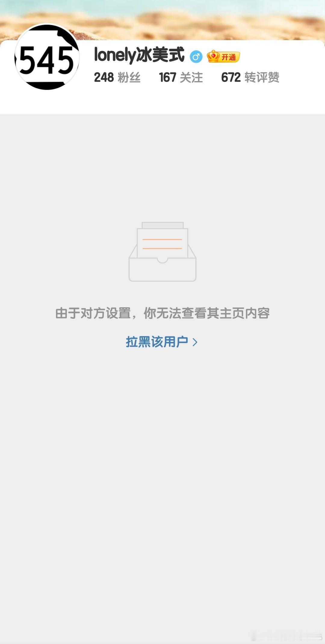 正品or反串？​​​