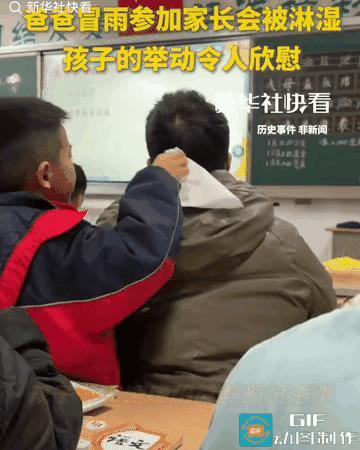 “这一刻，成绩还重要吗？”爸爸裹着湿透的羽绒服来开家长会，小男孩站在旁边，拿纸巾