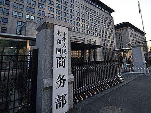端午节上班第一天，中国给美国放了两个大招，第一个大招，中国商务部6月22日