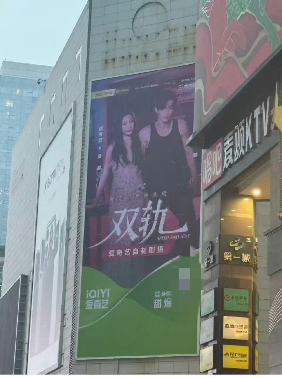 虞书欣这算盘估计是要打错了！近日，有网友透露，虞书欣主演的电视剧《双轨》已经