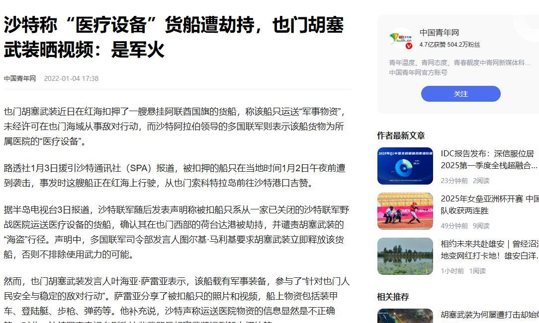 阴谋与阳谋谁更厉害？胡塞武装的导弹哪里来的？谁也不知道，最初大伙猜是伊朗，毕竟那