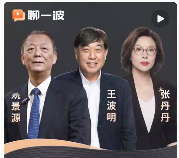 聊一波节目主持人王老师怎么也没想到自己在71岁的年纪会栽在一个女教授手里。当女教