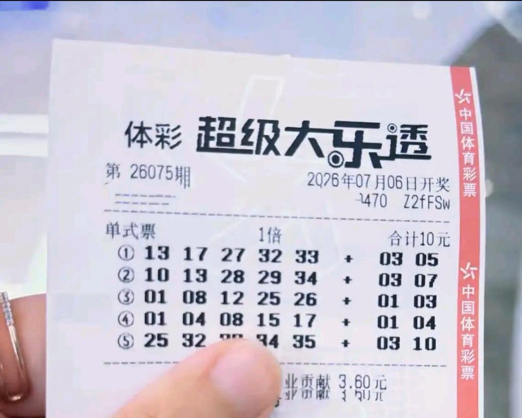 各式票种轮番亮相，18倍亮眼高倍票重磅登场，多张倍投票同步现身，各类复式晒票各有