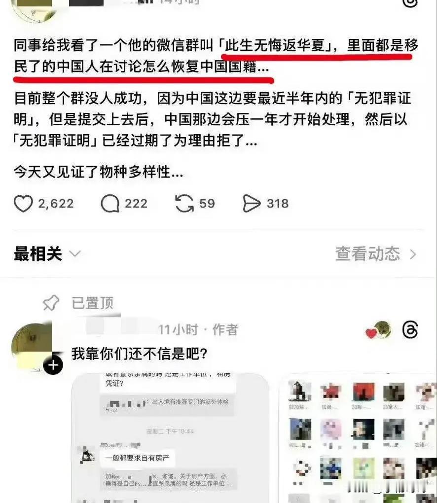 移民潮后悔潮：中国国籍恢复难题引发集体焦虑在许多人的想象中，移民意味着告别熟悉