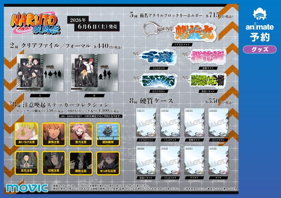 『火影忍者疾风传』movic以“西服”为主题最新绘制的周边插图公开！🎉