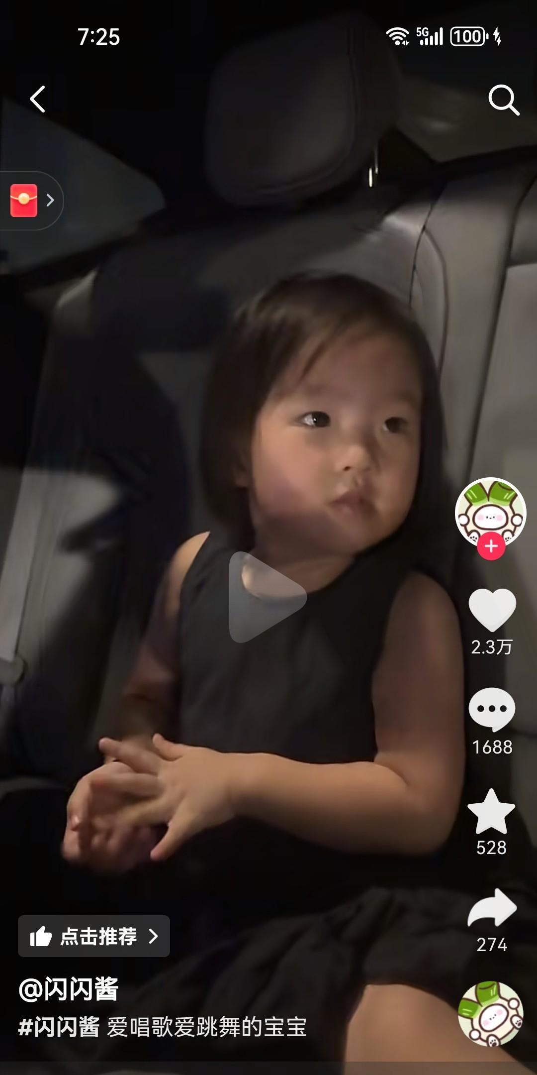 这个叫闪闪的小姑娘越来越像她那个不着调的爹了[呲牙笑]黄一鸣爱慕虚荣是要付出