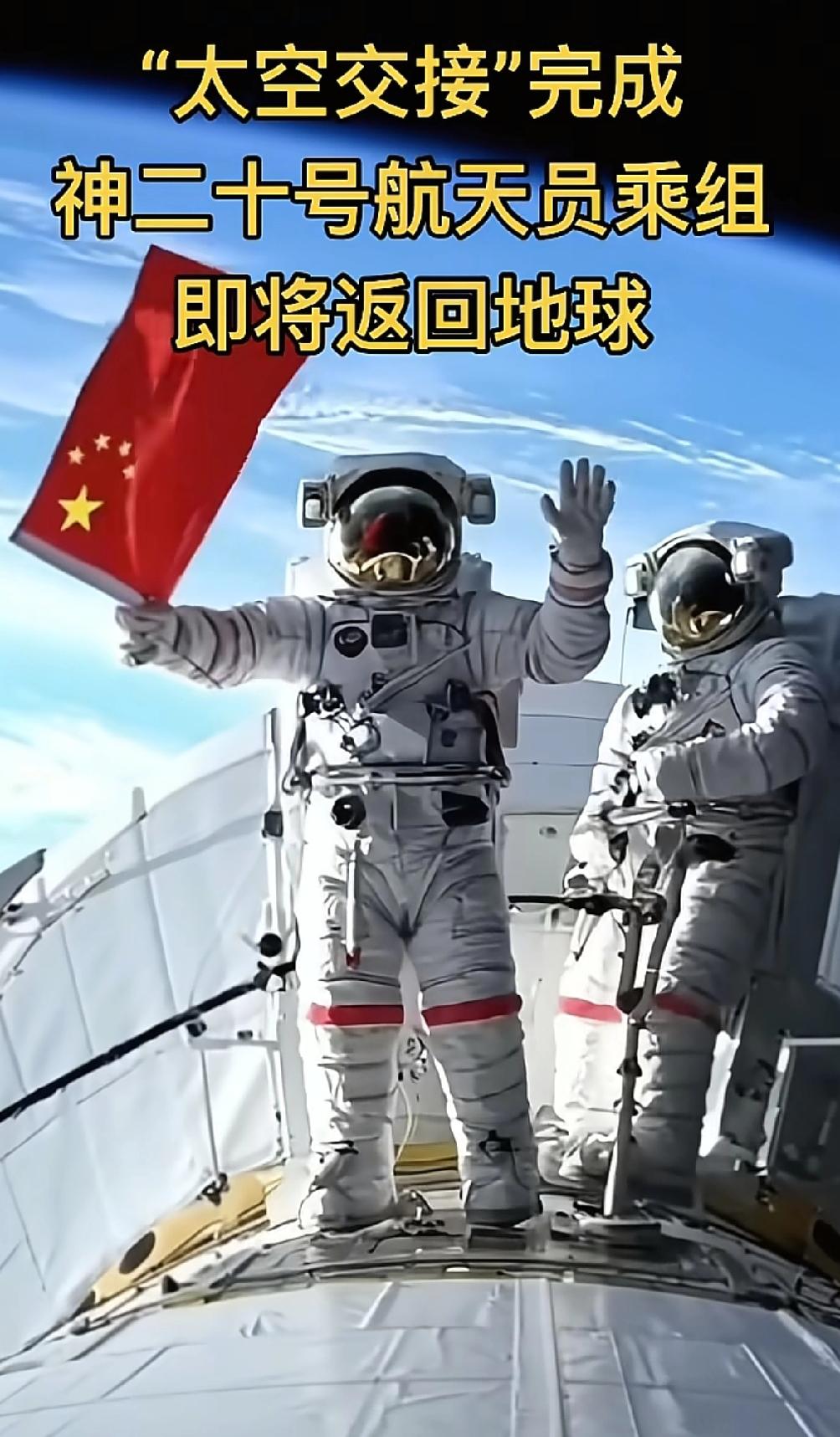 一个振奋人心的消息！据央视新闻11月4日报道，神舟二十号航天员与神舟二十一号航