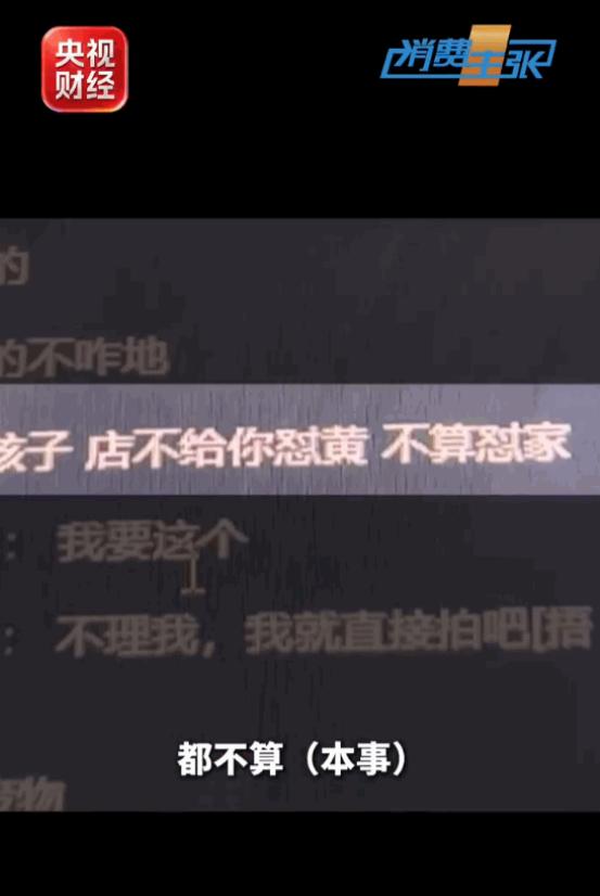 “白嫖上瘾！”河南新郑一位做卤牛肉生意的老板吕先生，好好经营网店，仅仅因为一笔7