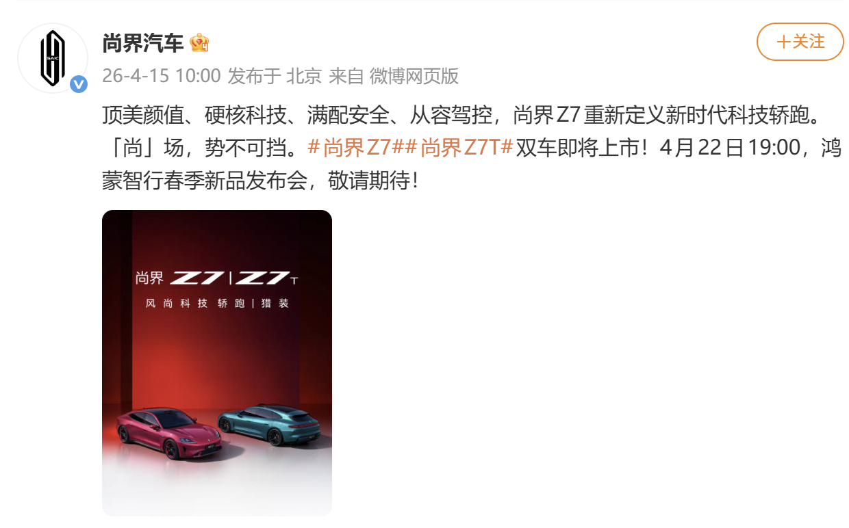 选择新能源汽车，安全和舒适性肯定是最重要的，在这方面，鸿蒙智行的表现就很出色，尤