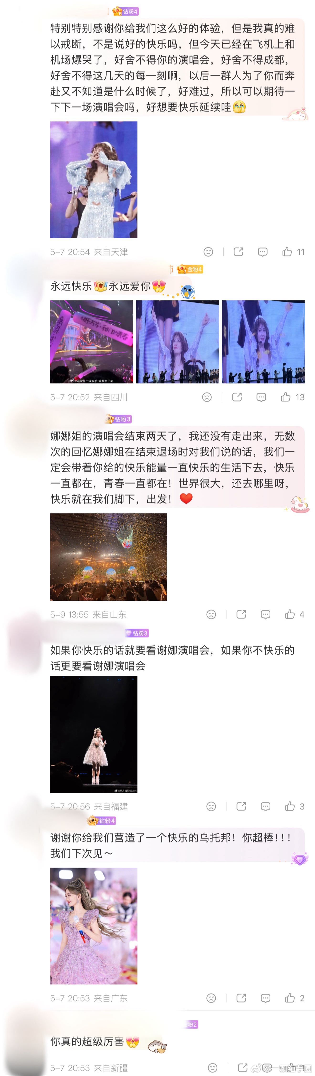 谢娜下沉市场口碑娜姐前两场成都演唱会口碑很好，大麦9.8！每一场的现场氛围热闹又