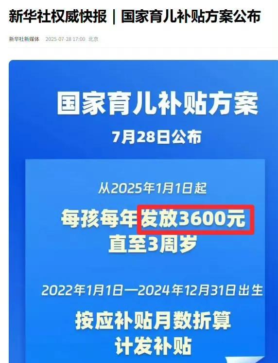 大家发现没，85后90后真是啥也没赶上，育儿补贴出来每月300，房贷利率也下