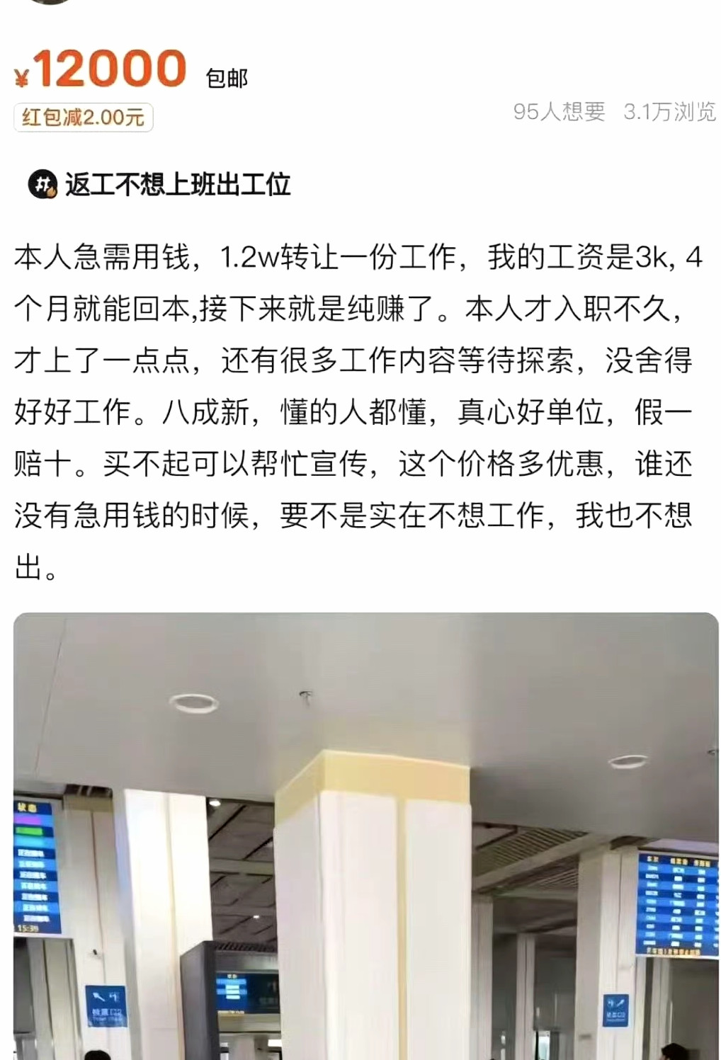 现在咸鱼都这么颠嘛？