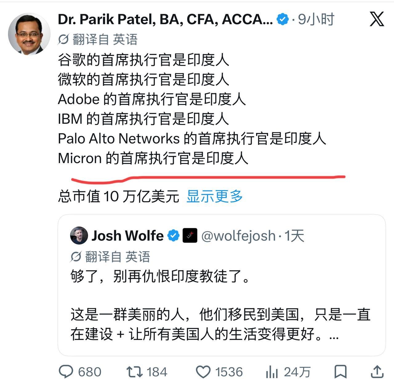 印度博主：够了，别再仇恨印度教徒了。谷歌的首席执行官是印度人微软的首席执