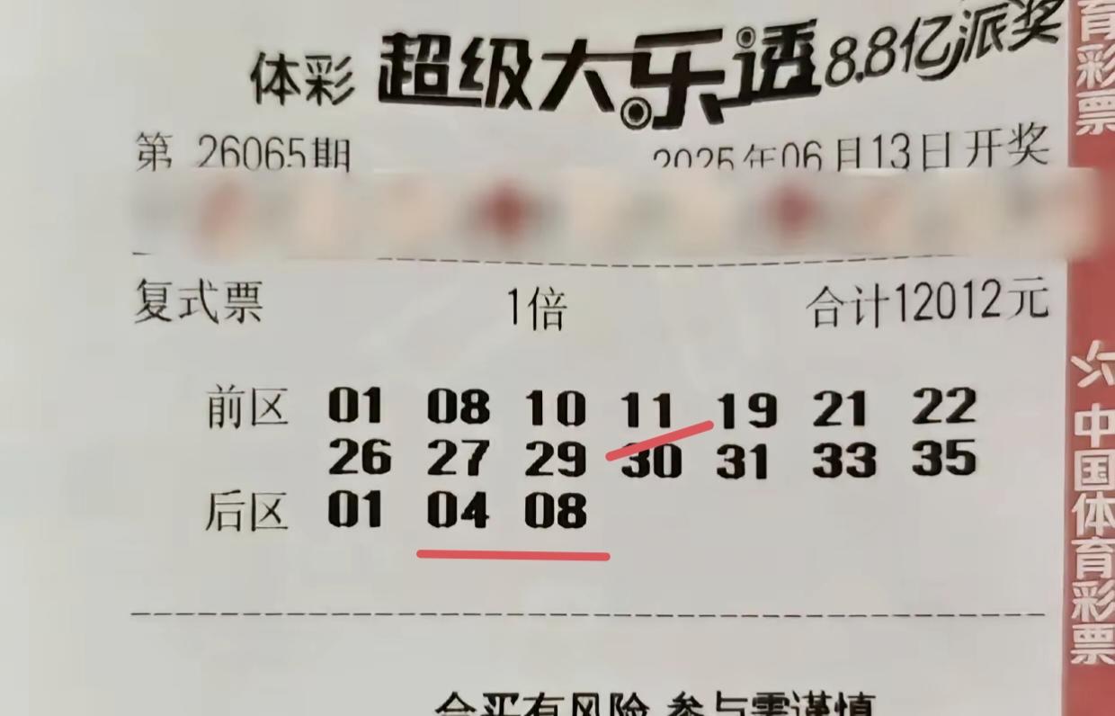 同样是超万元的合围大票，在第65期体彩超级大乐透开奖当中，都拿到了七等奖，但奖金