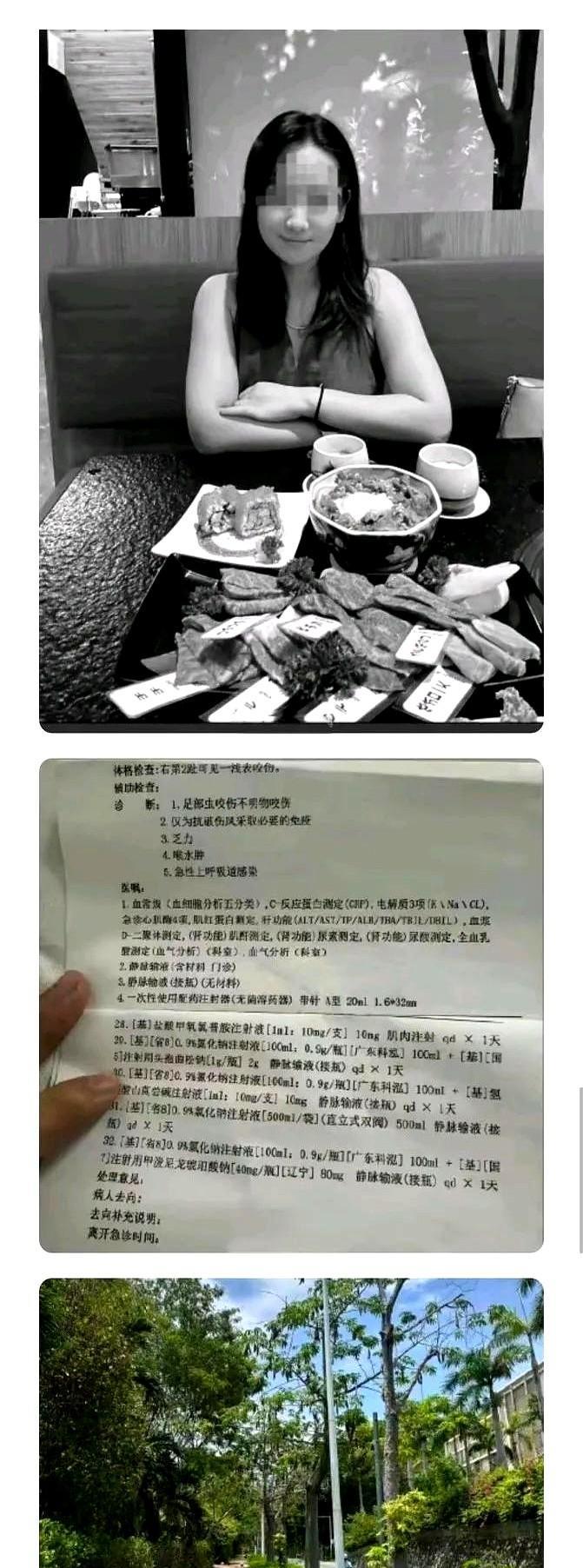 27岁的李丽，蛮漂亮的女孩子，最终没能挺过这一劫，把命丢在了海南三亚！6月1日