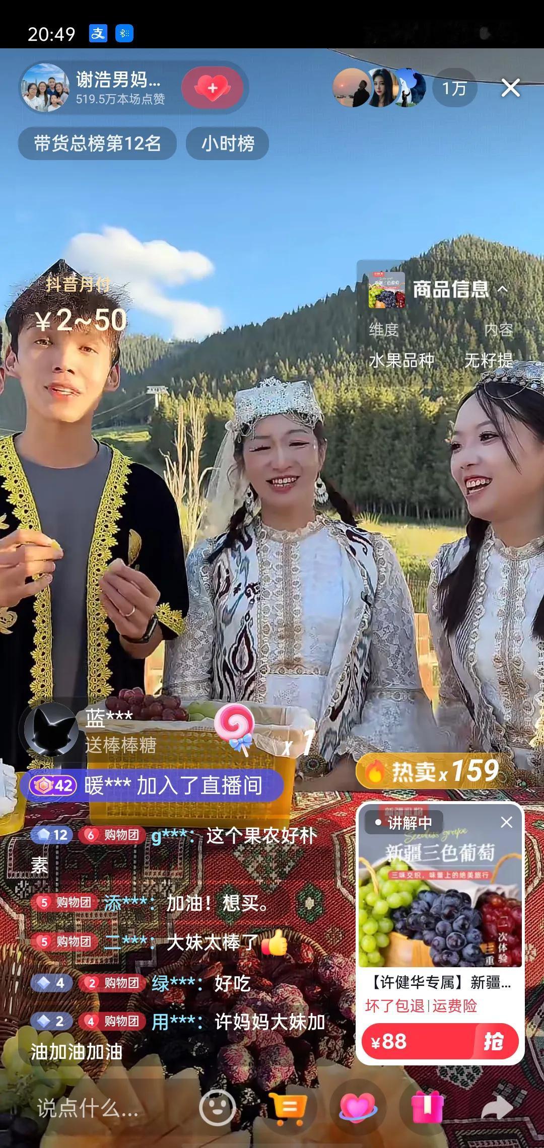 不懂就问:新疆那边的时差跟内地相差几个小时啊？我刚才去看了一下许健华的直播