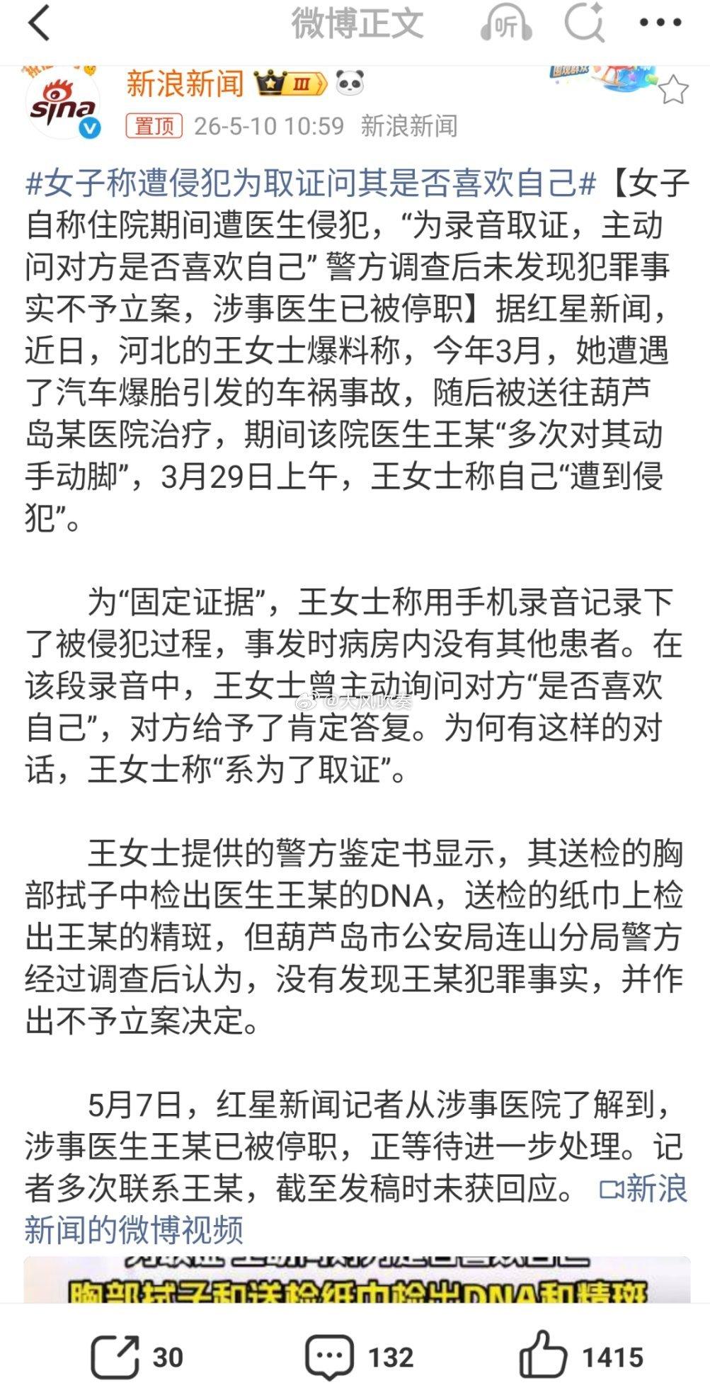 这种录音，是证明被强迫的证据呢，还是证明自愿的证据？参照常情常理，恐怕更接近