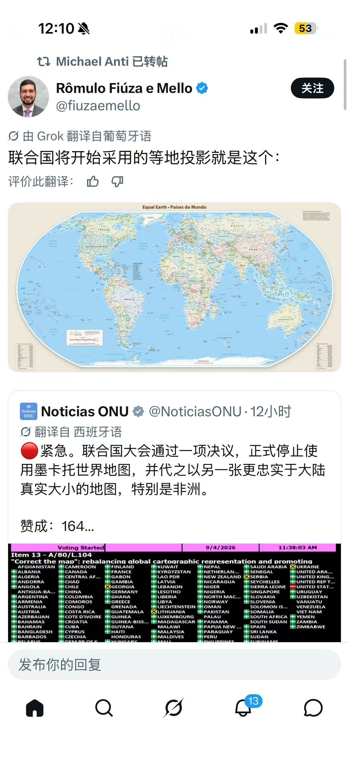 非洲变大了？​​​