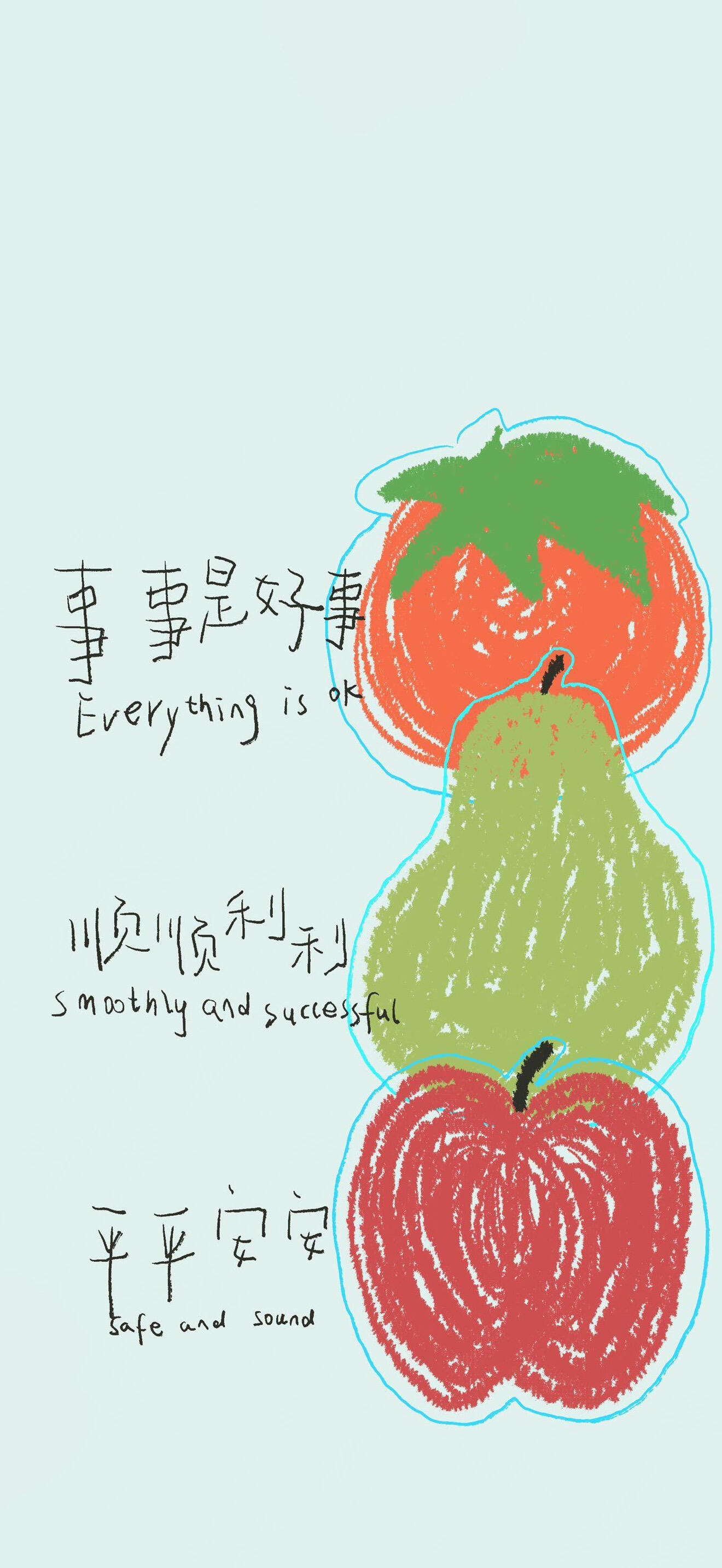 存一些好运壁纸