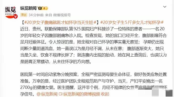 20岁女生腹痛难忍到医院就医，结果一个人去的、两个人回来的：当天下午顺利生下5.
