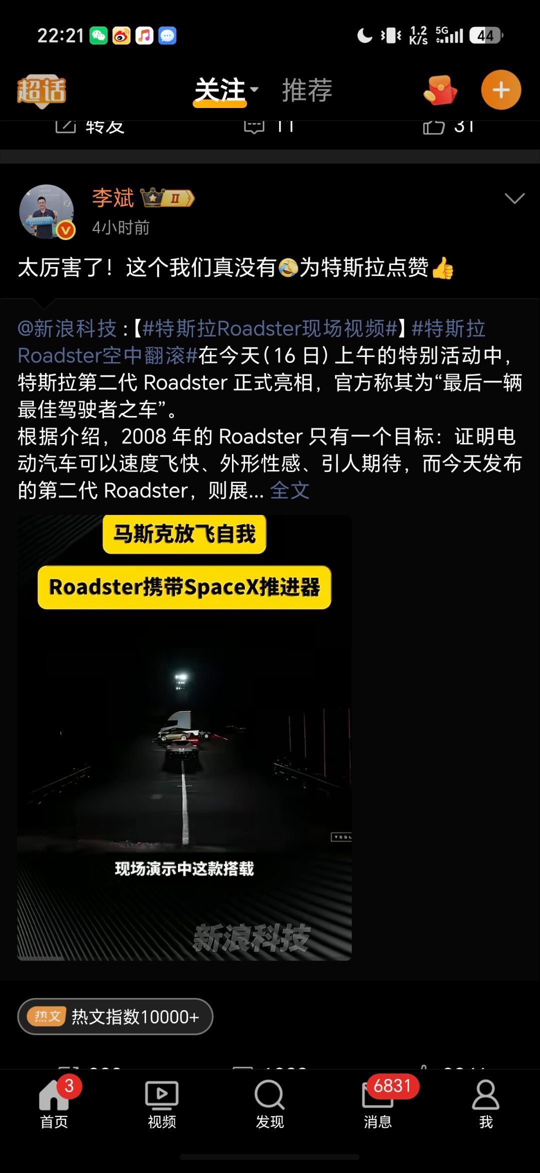 哈哈哈哈，斌哥太接地气了，就喜欢他这样的。早上刚刷到媒体说蔚来李斌接下来怎么接，