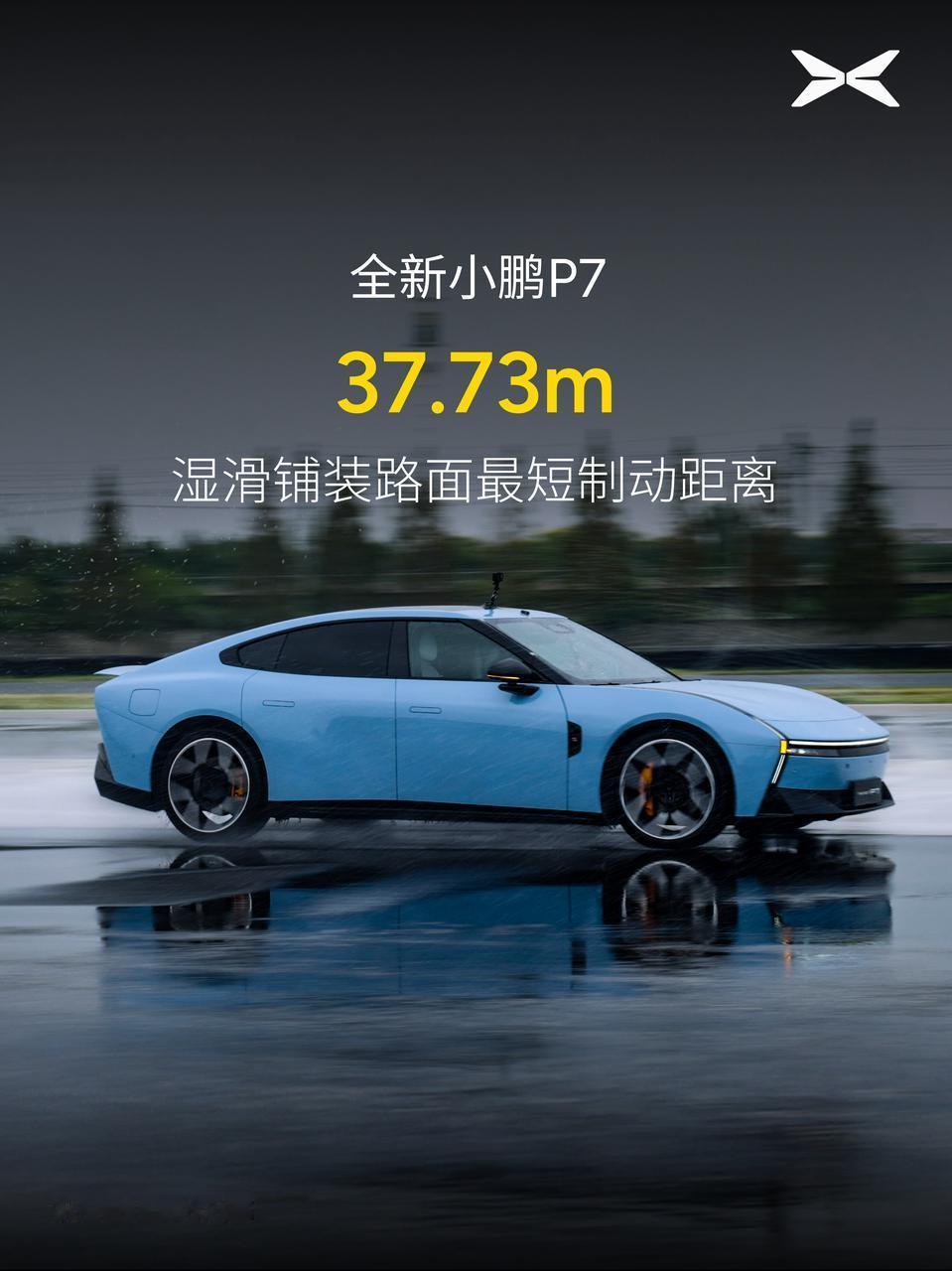 小鹏P7这几个测试真该早点做啊！看成绩相当狠，麋鹿速度最高可以90，湿滑路面刹车