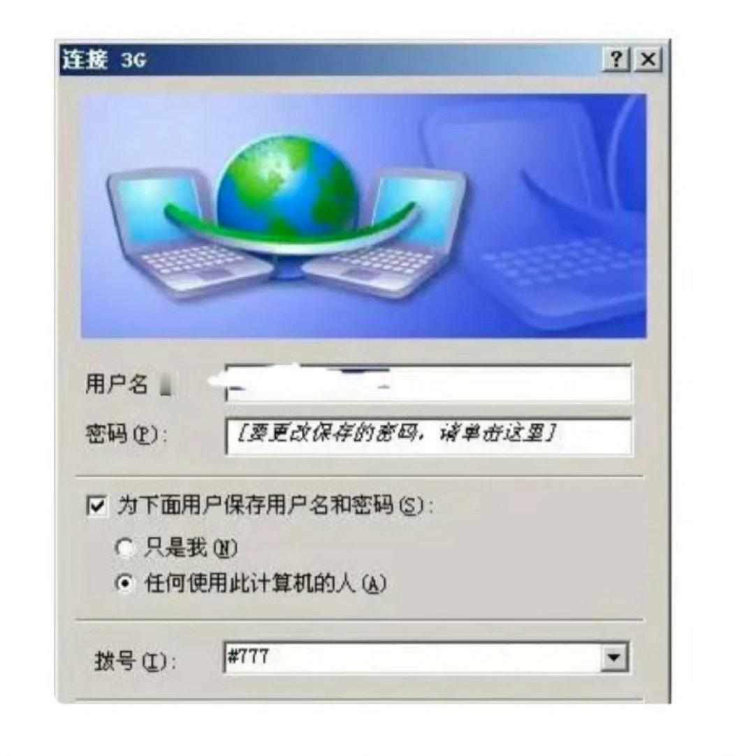 你还记得这个是干什么的吗？