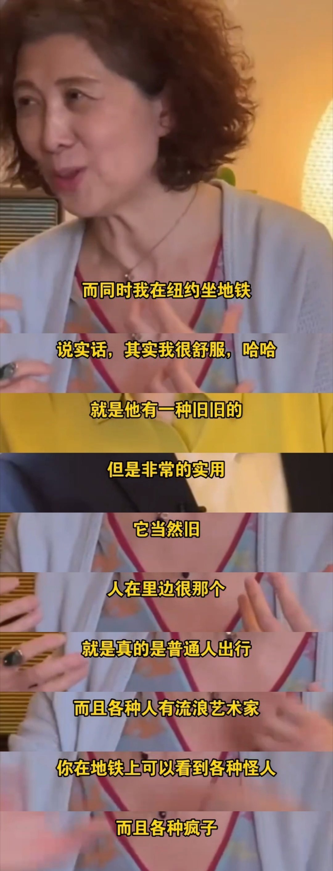 图一，美国华裔作家查某在回味公知一呼百应的年代时的表情。（她自己承认是公知）图二