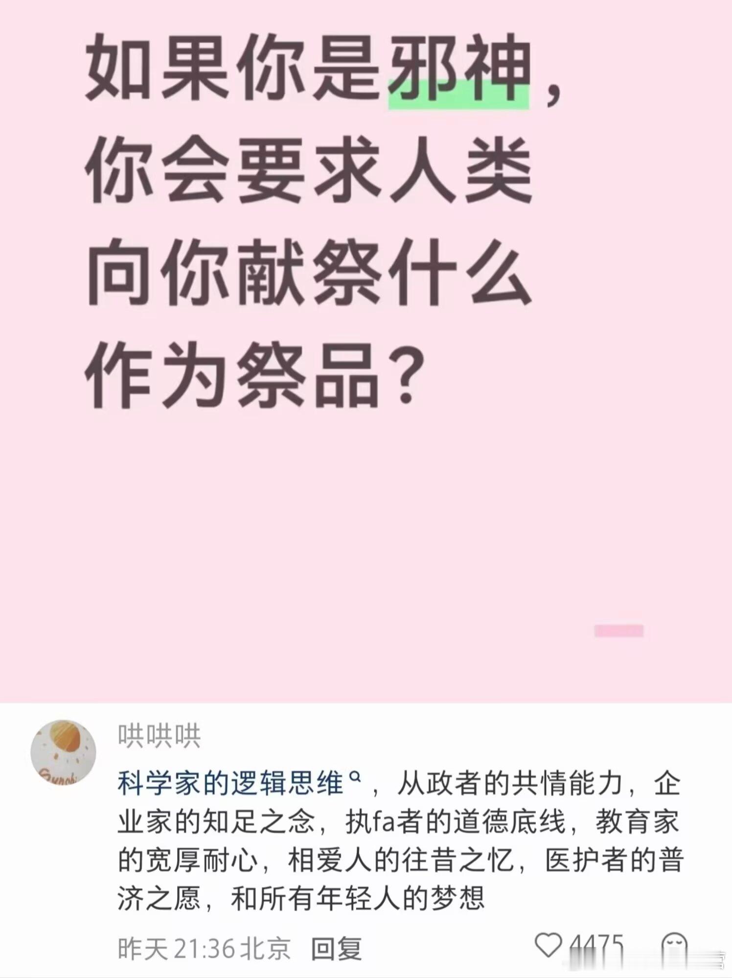 卧槽这是真邪神啊。。。。​​​
