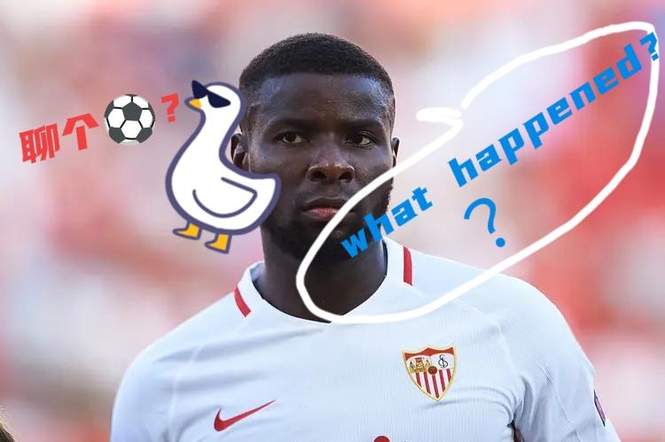 阿马杜就这么废了，本来是上海申花的一杆铁腰，大步流星，拦截果断，怎么变成了如今的