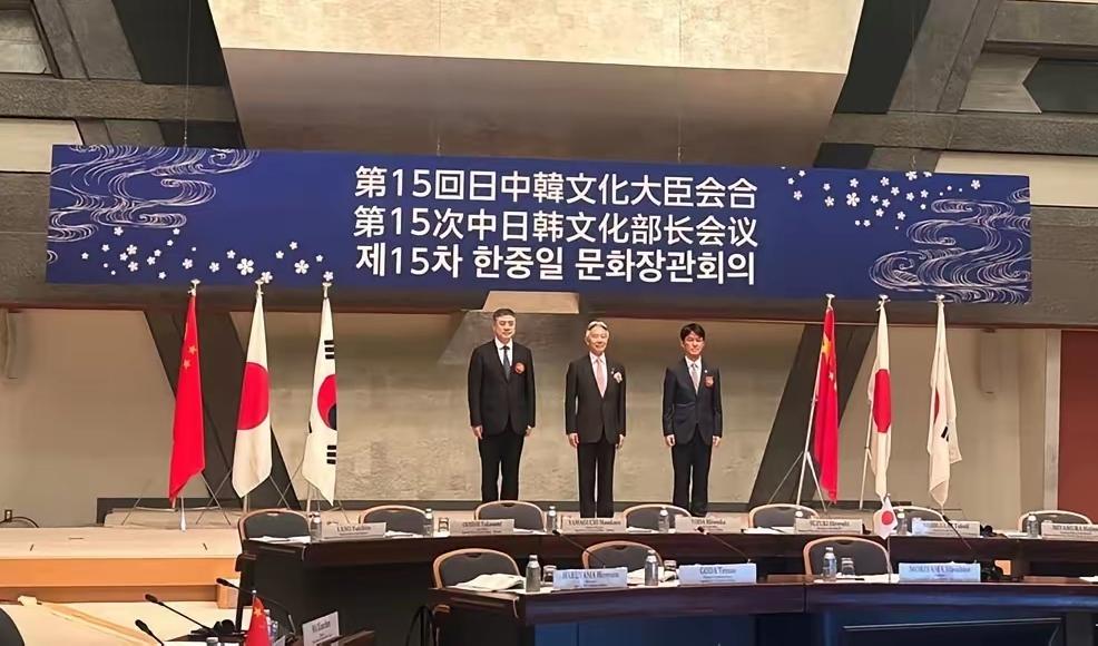 中日韩文化部长会黄了？韩国说中方提前通知了，日本却跟没收到信似的——这事儿最近在