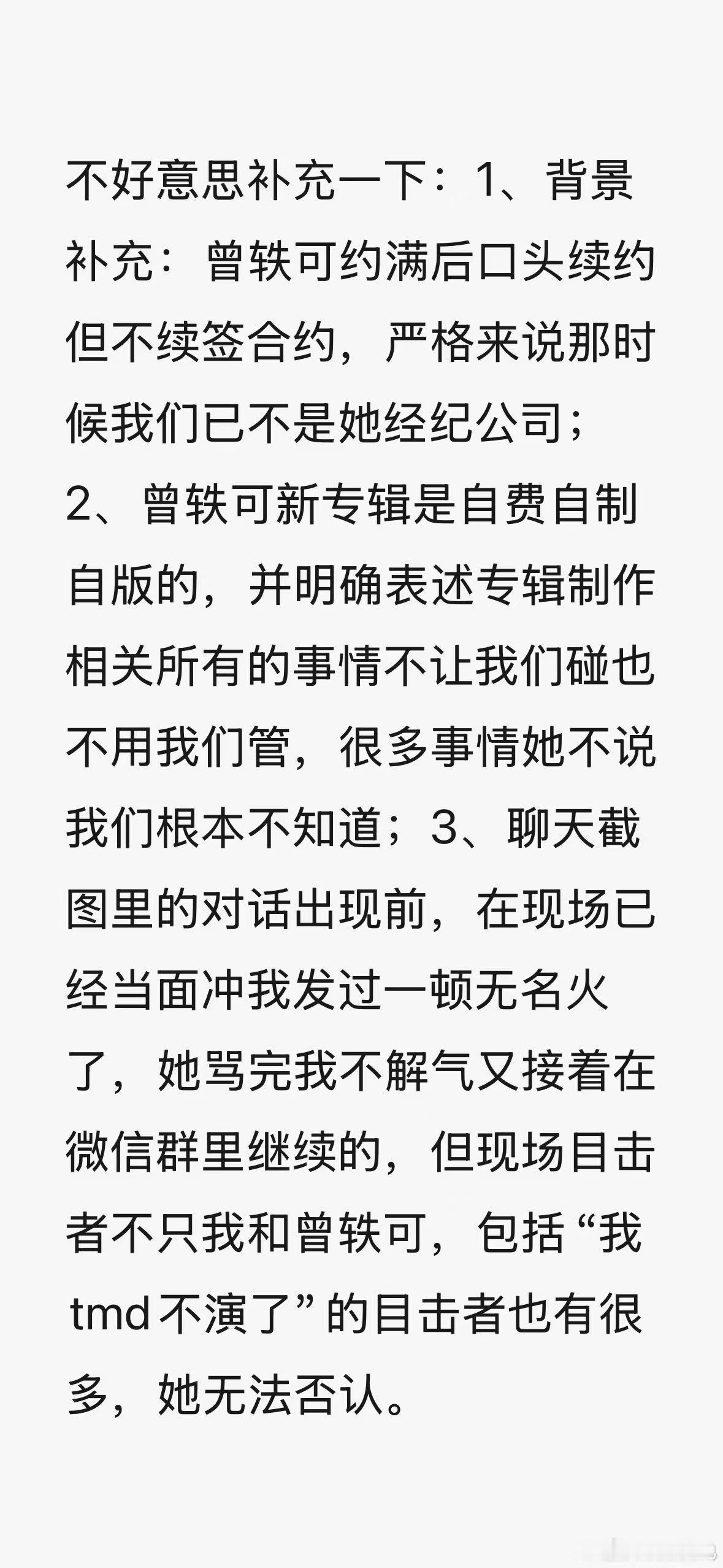 曾轶可面对前工作人员的爆料始终没回应，要知道之前大闹机场的事已经让她有过争议，还