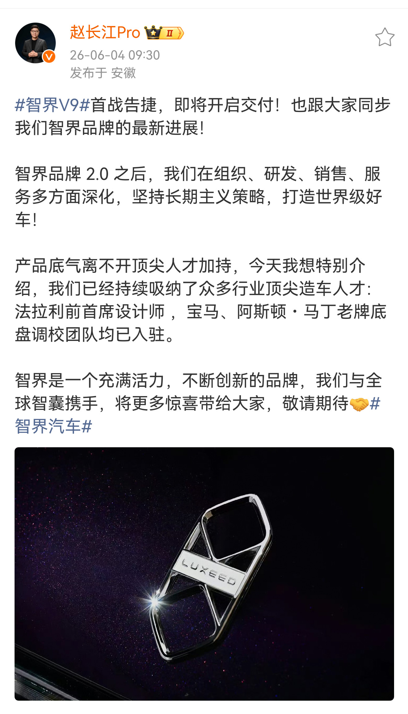 赵长江曝前法拉利设计师加入智界总结三个重点：1、设计负责人是法拉利大佬，LaF