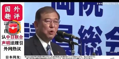 日本政府最近放出风声，说1972年的《中日联合声明》没有法律约束力，试图为地方议