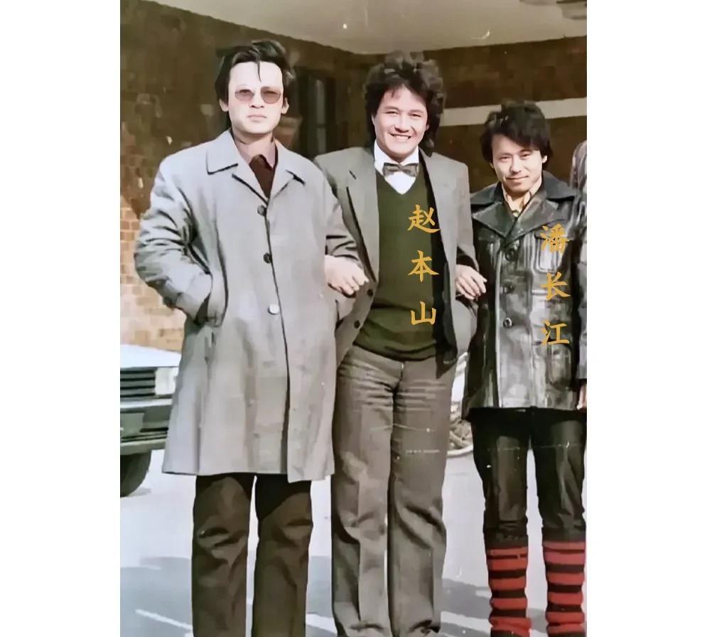1980年代的赵本山与潘长江，潘长江的这护腿当时在东北很流行。而除此之外，戴着墨