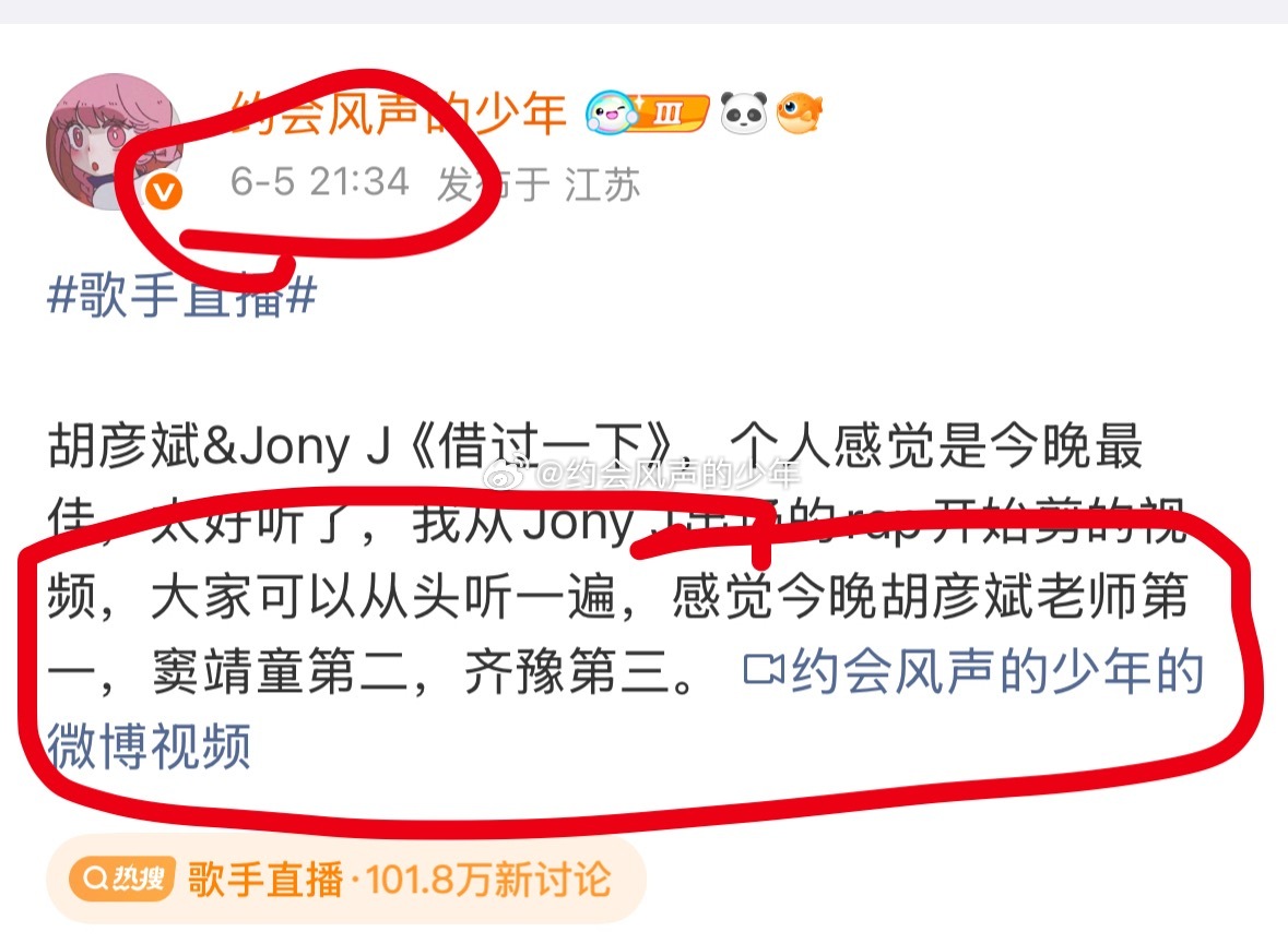 歌手排名｜窦靖童帮唱一句没唱我感觉我是预言家啊，真的是胡彦斌第一，窦靖童第二