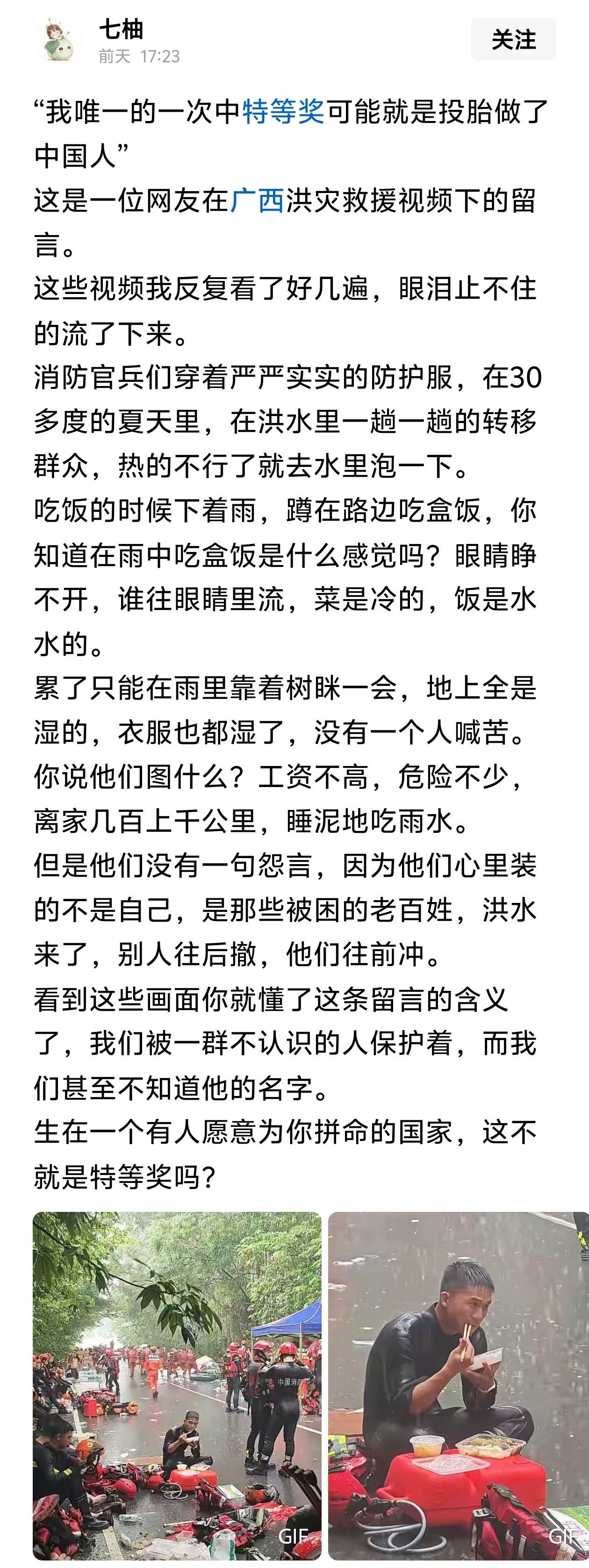 “我唯一的一次中特等奖可能就是投胎做了中国人”
