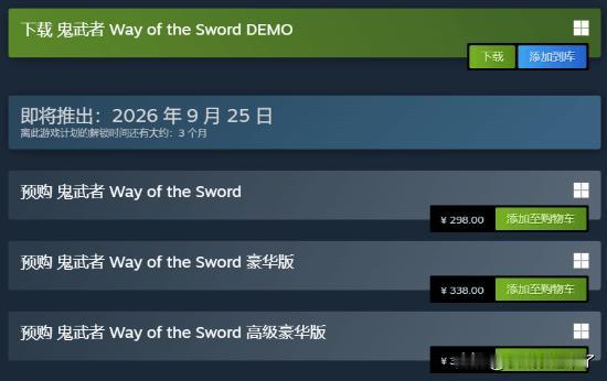 《鬼武者：剑之道》是一款动作冒险游戏，是《鬼武者》系列的最新作，由卡普空开发并发