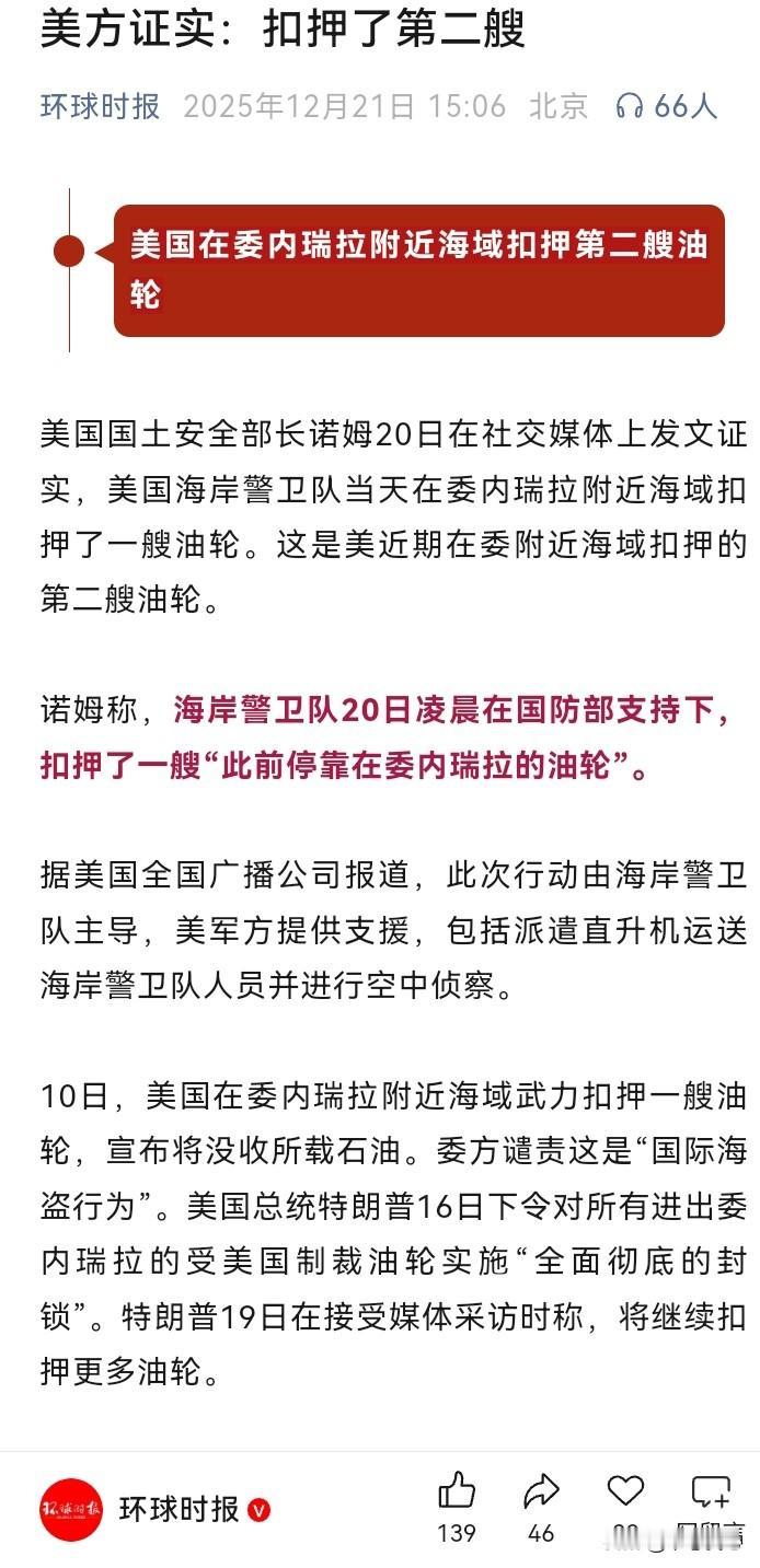 同样是石油，对于俄罗斯的，美国为何只有施压印度、中国等消费大国，别买俄罗斯的石油