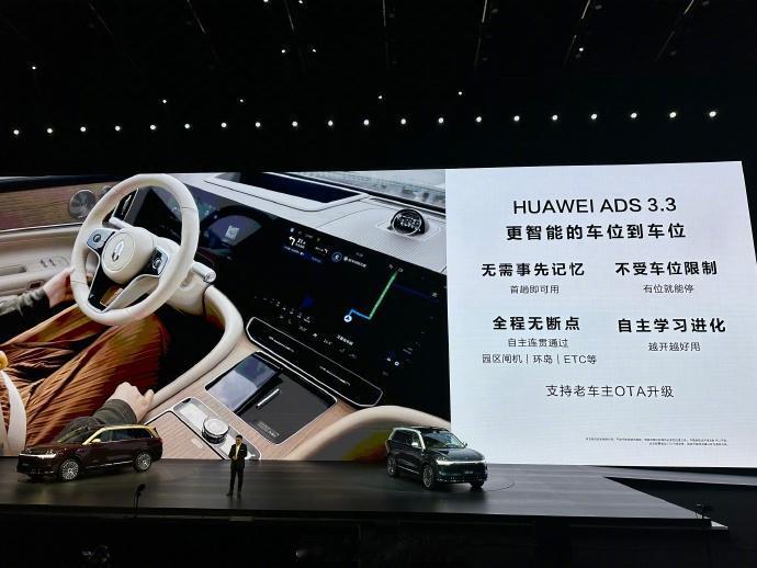 问界M9搭载华为ADS3.3—无需事先记忆，首趟即可用—不受车位限制，