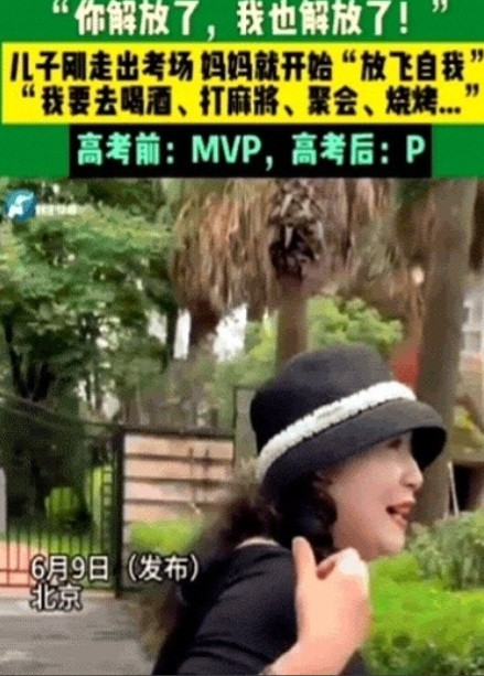 这绝对是亲妈！北京，儿子刚走出考场，妈妈就开始“放飞自我”，竟然对儿子大喊：